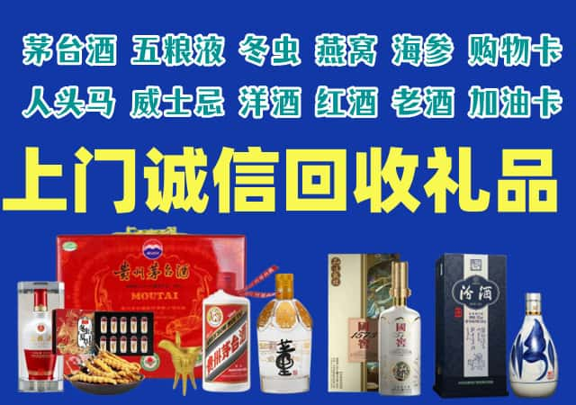 莫力达瓦达斡尔族自治旗烟酒回收店